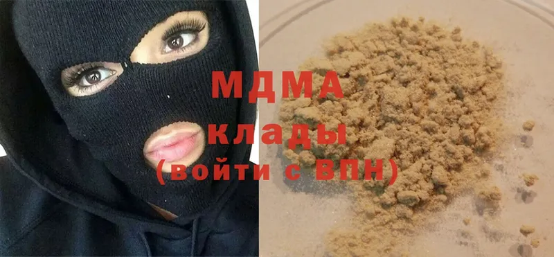 МДМА кристаллы Нелидово